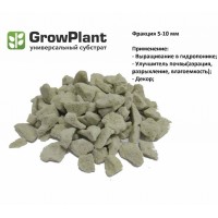 GrowPlant 5L (Фракция 5-10мм)